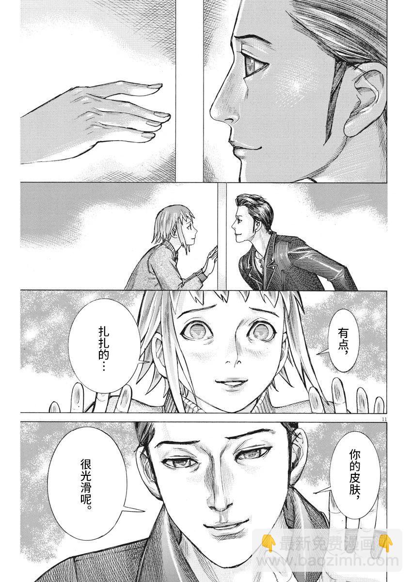 夏目新的結婚 - 第49話 - 1