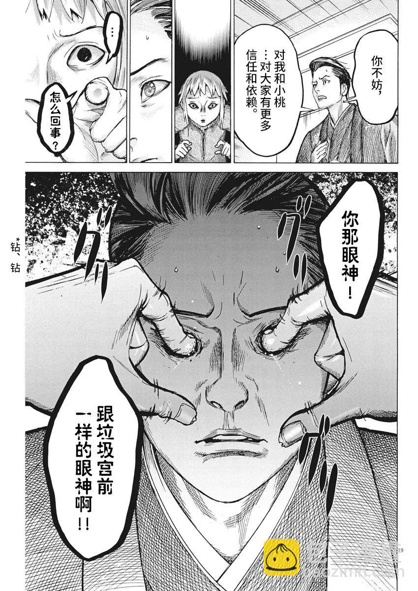 第53话18