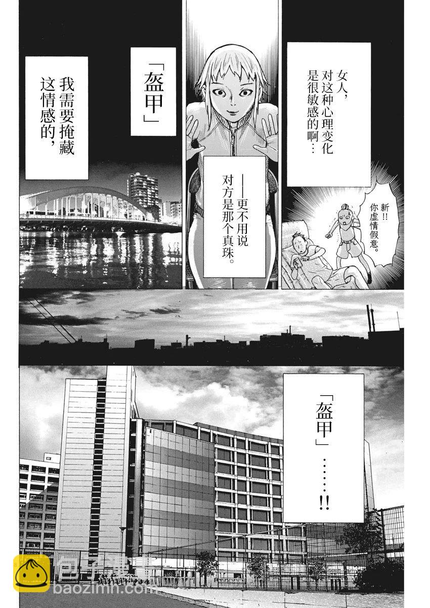 第53话7