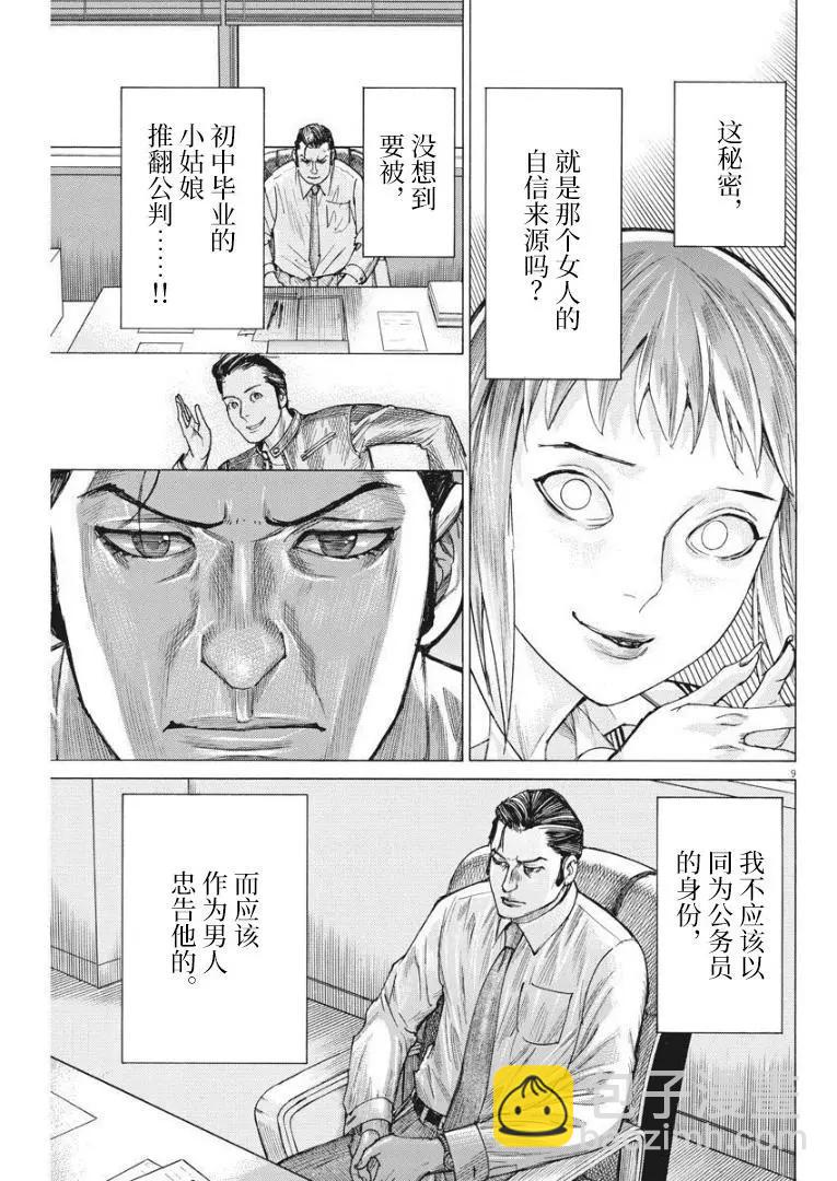 第59话8