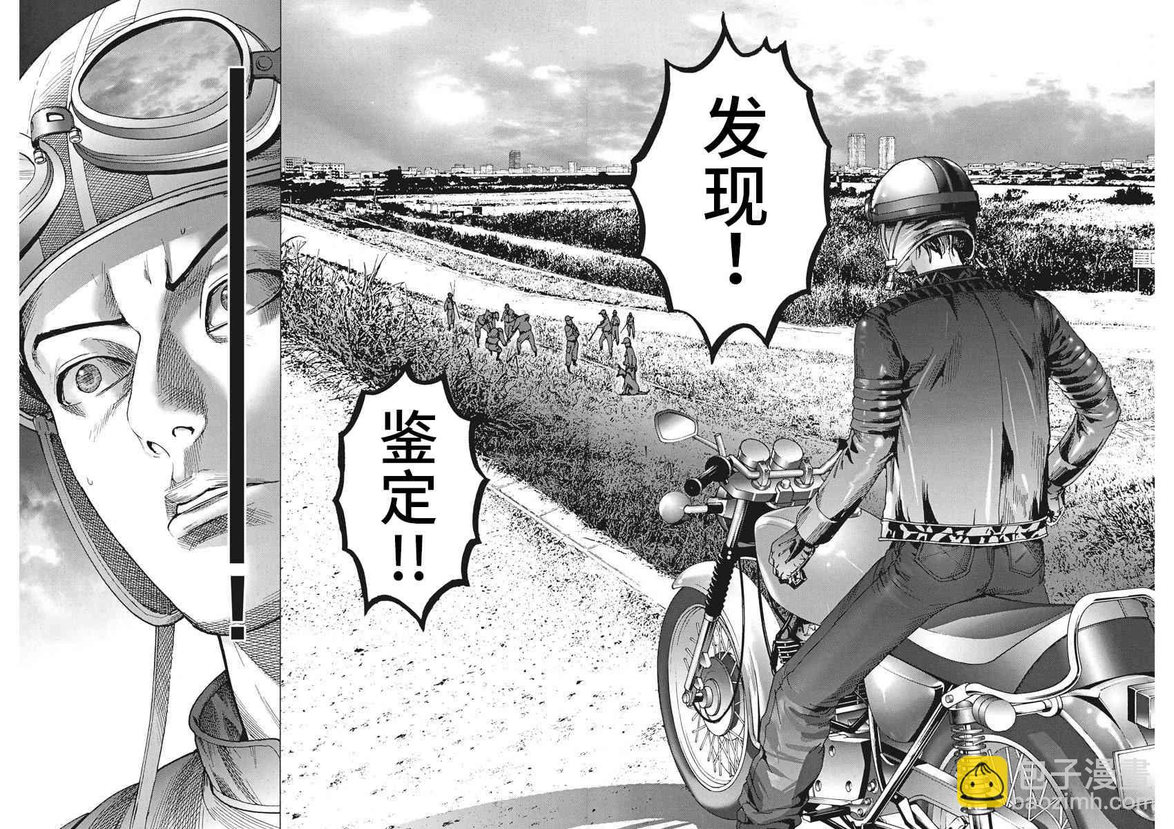 夏目新的結婚 - 7話 - 4