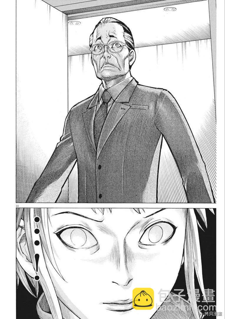 夏目新的結婚 - 第65話 - 5