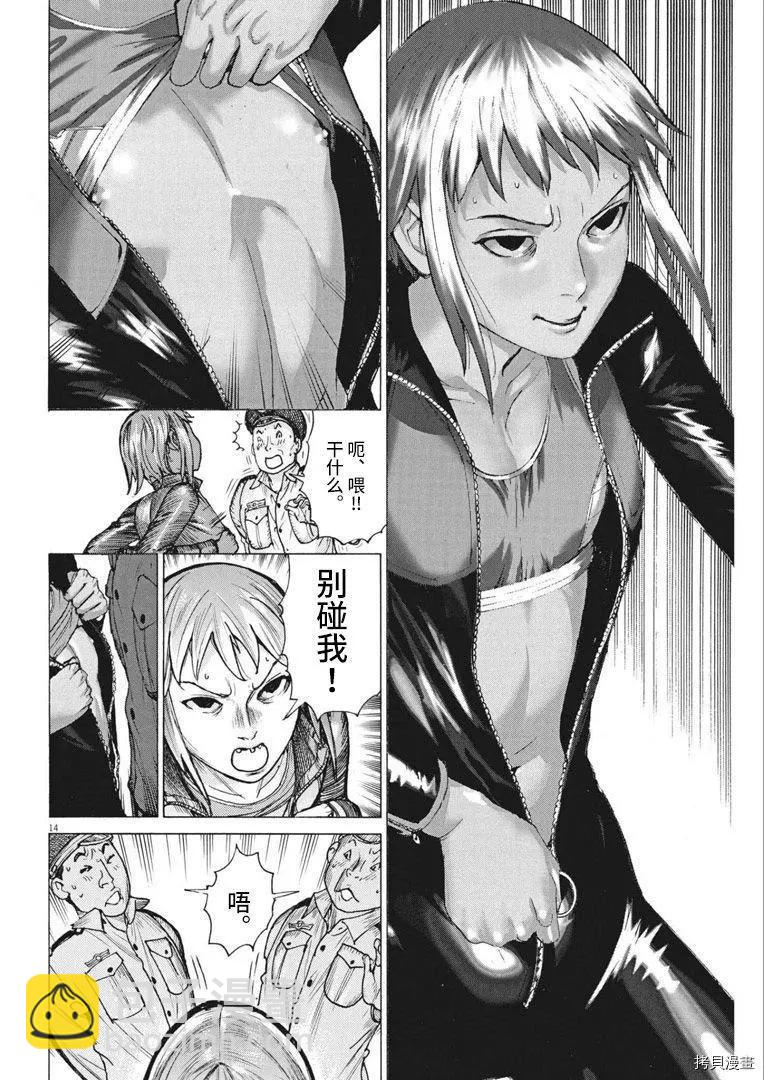 夏目新的結婚 - 第65話 - 4