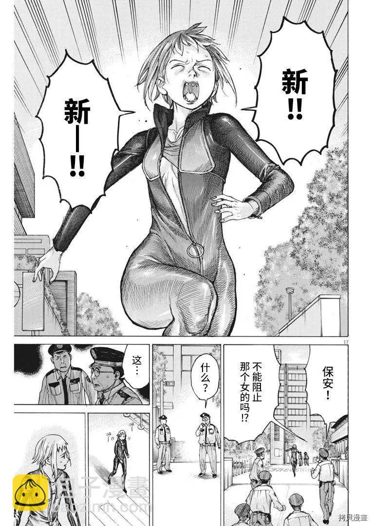 夏目新的結婚 - 第65話 - 2