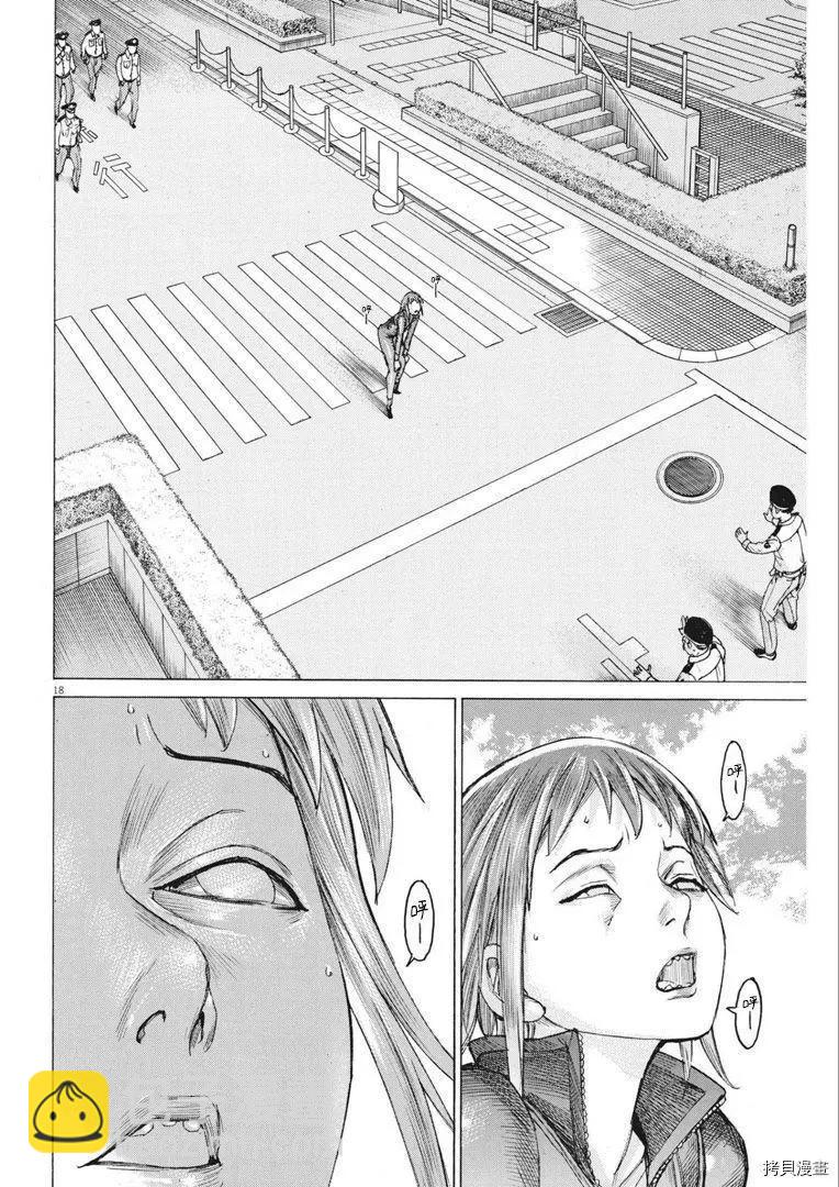 夏目新的結婚 - 第65話 - 3