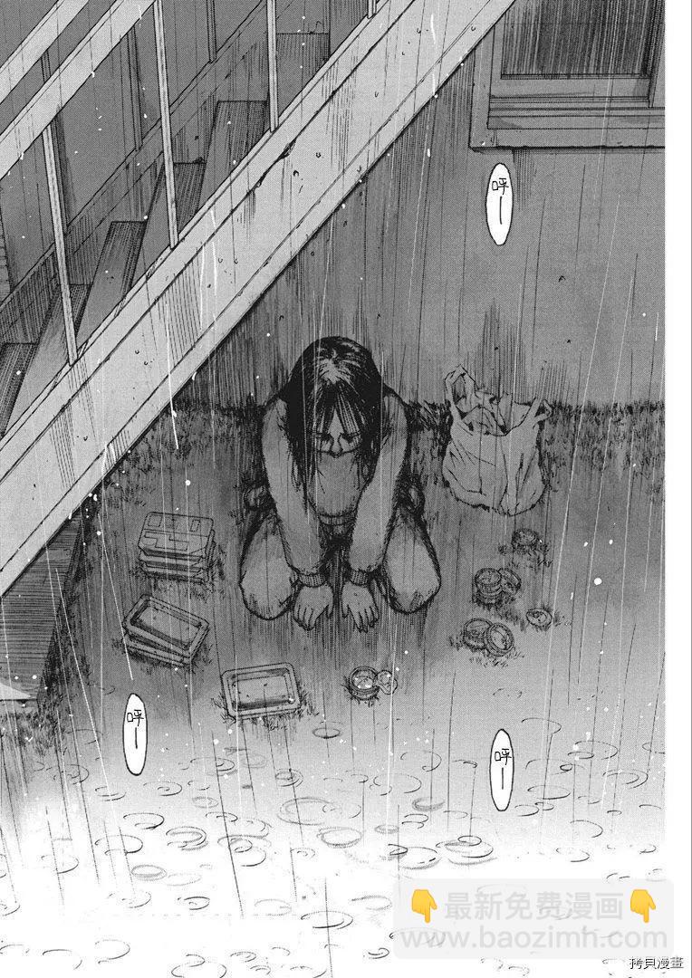 夏目新的結婚 - 第65話 - 5