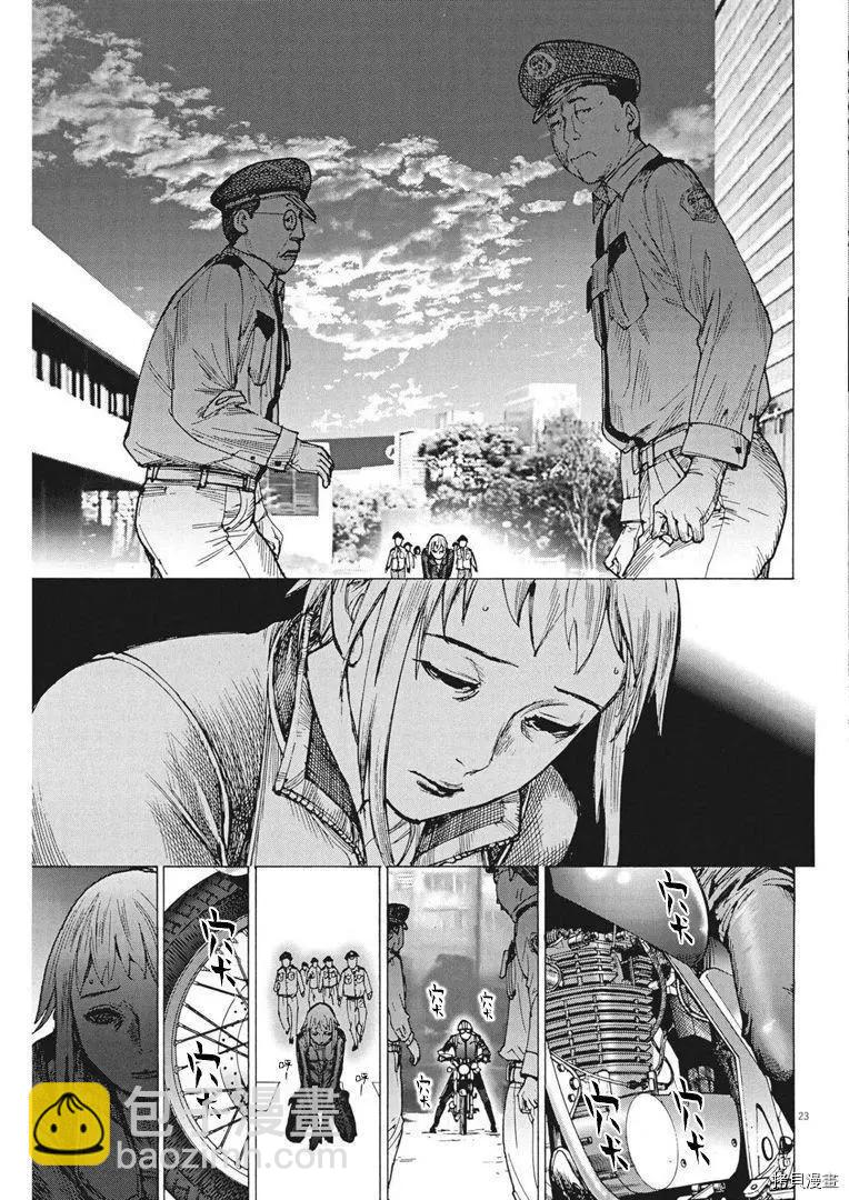 夏目新的結婚 - 第65話 - 3