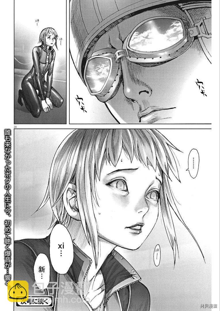 夏目新的結婚 - 第65話 - 4