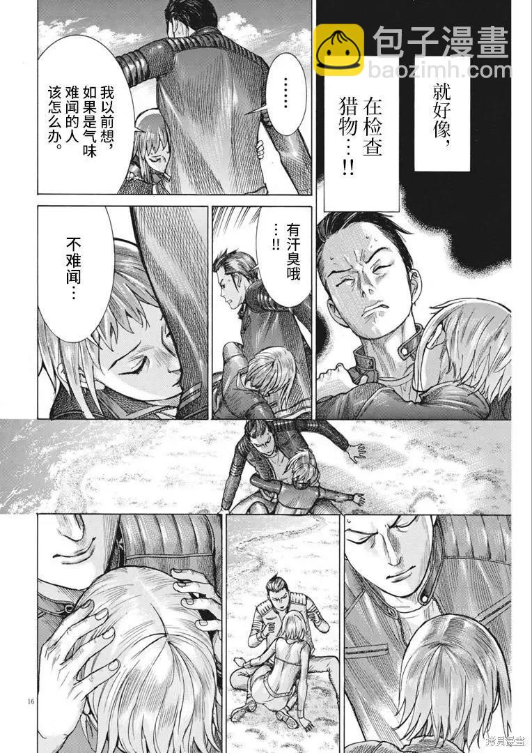 夏目新的結婚 - 第67話 - 5