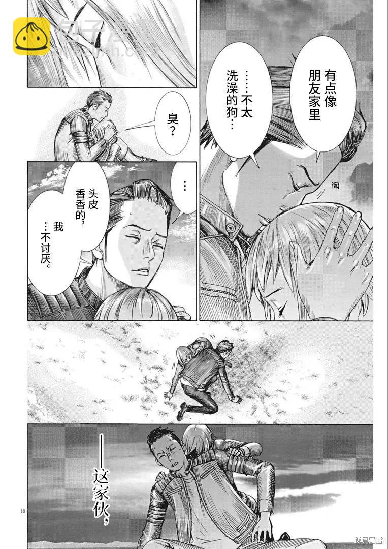 夏目新的結婚 - 第67話 - 2