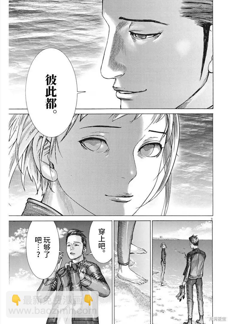 夏目新的結婚 - 第67話 - 3