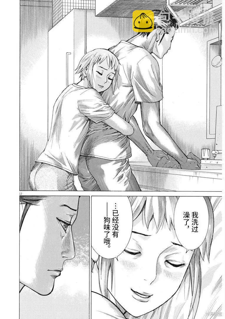 夏目新的結婚 - 第69話 - 1