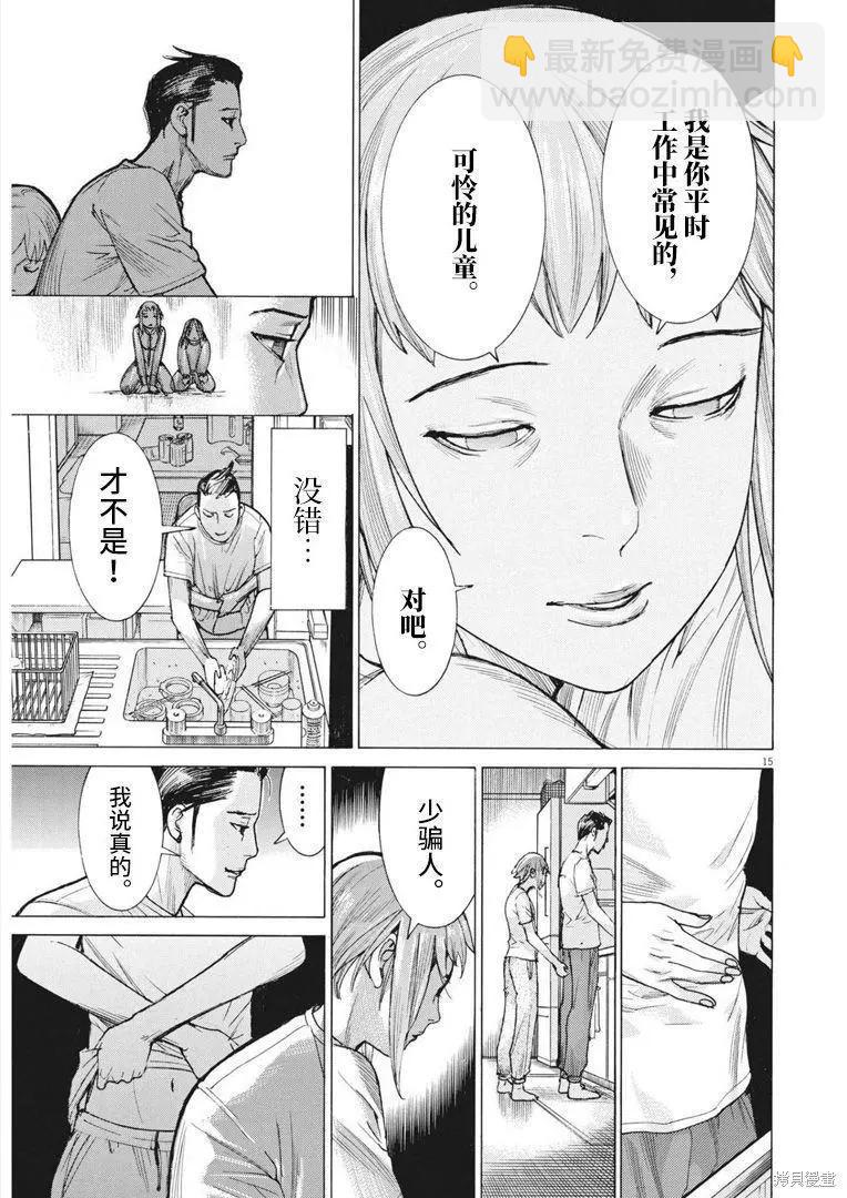 夏目新的結婚 - 第69話 - 4