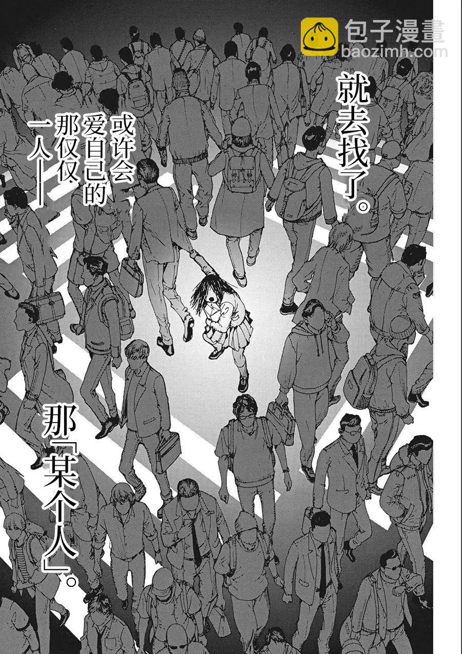 夏目新的結婚 - 第71話 - 5