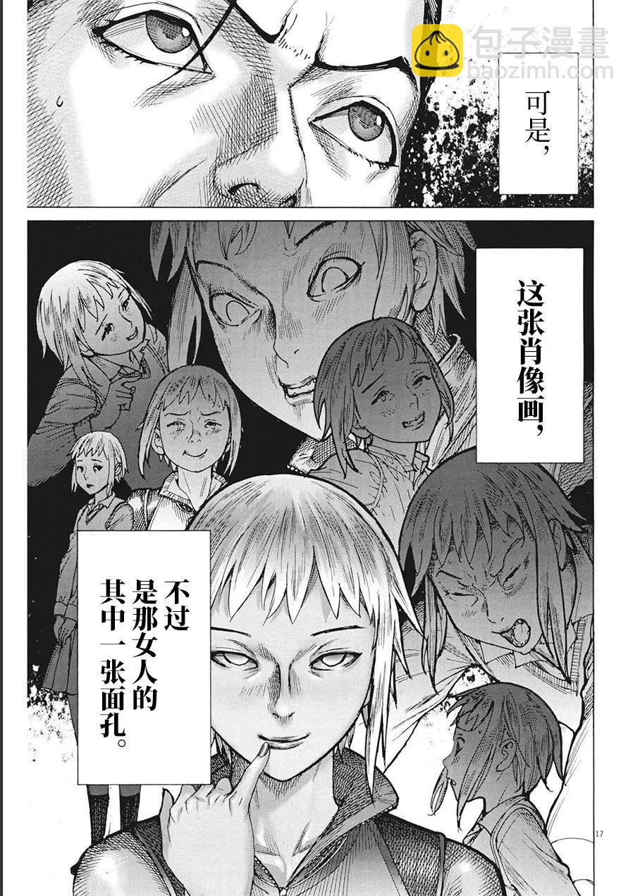 夏目新的結婚 - 第75話 - 2