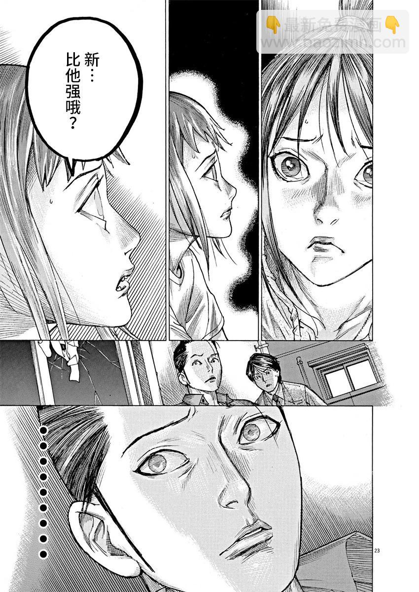 夏目新的結婚 - 第83話 - 3