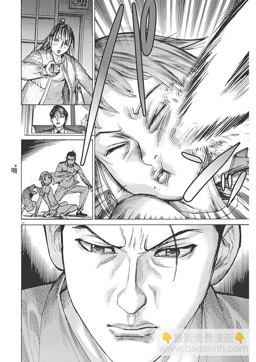 夏目新的結婚 - 第85話 - 4