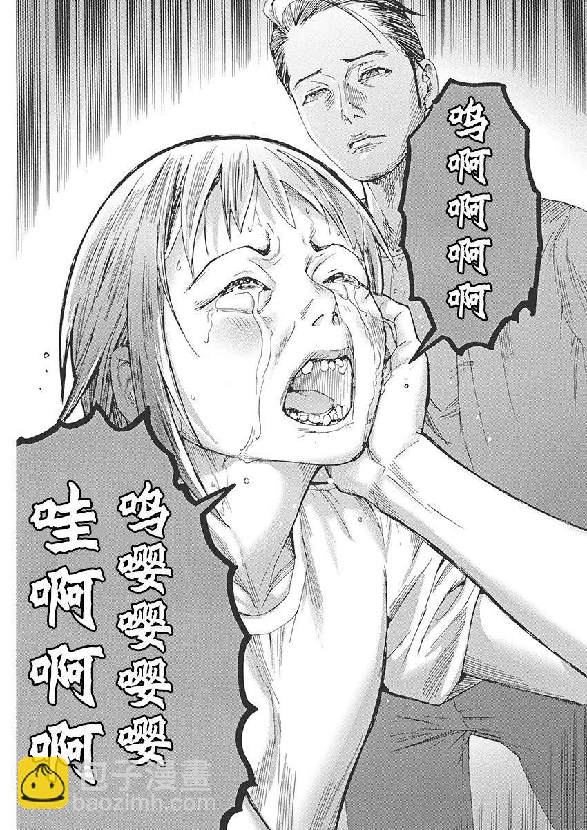 夏目新的結婚 - 第85話 - 2