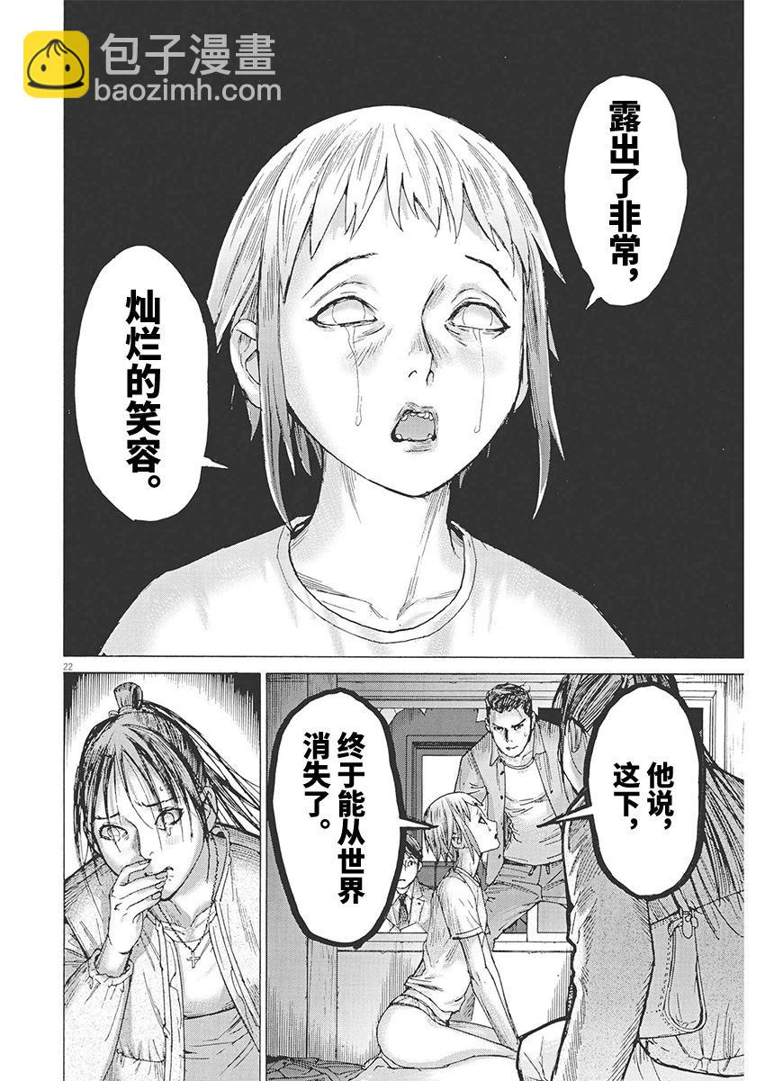 第85话21