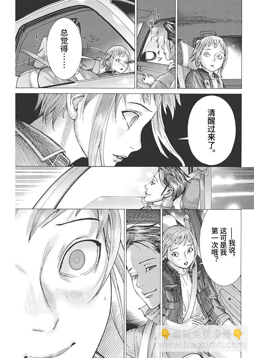 夏目新的結婚 - 第87話 - 1