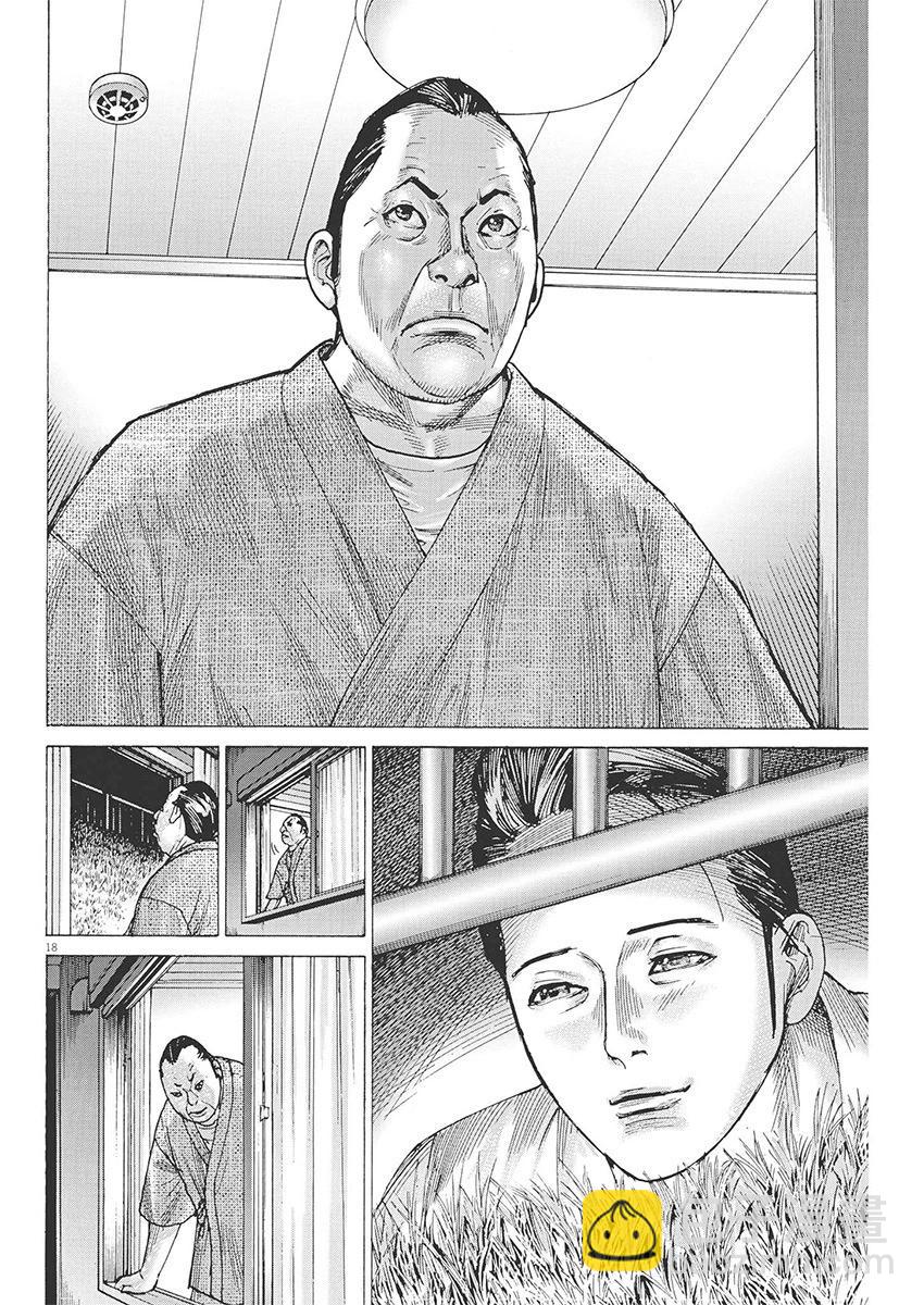 夏目新的結婚 - 第87話 - 3