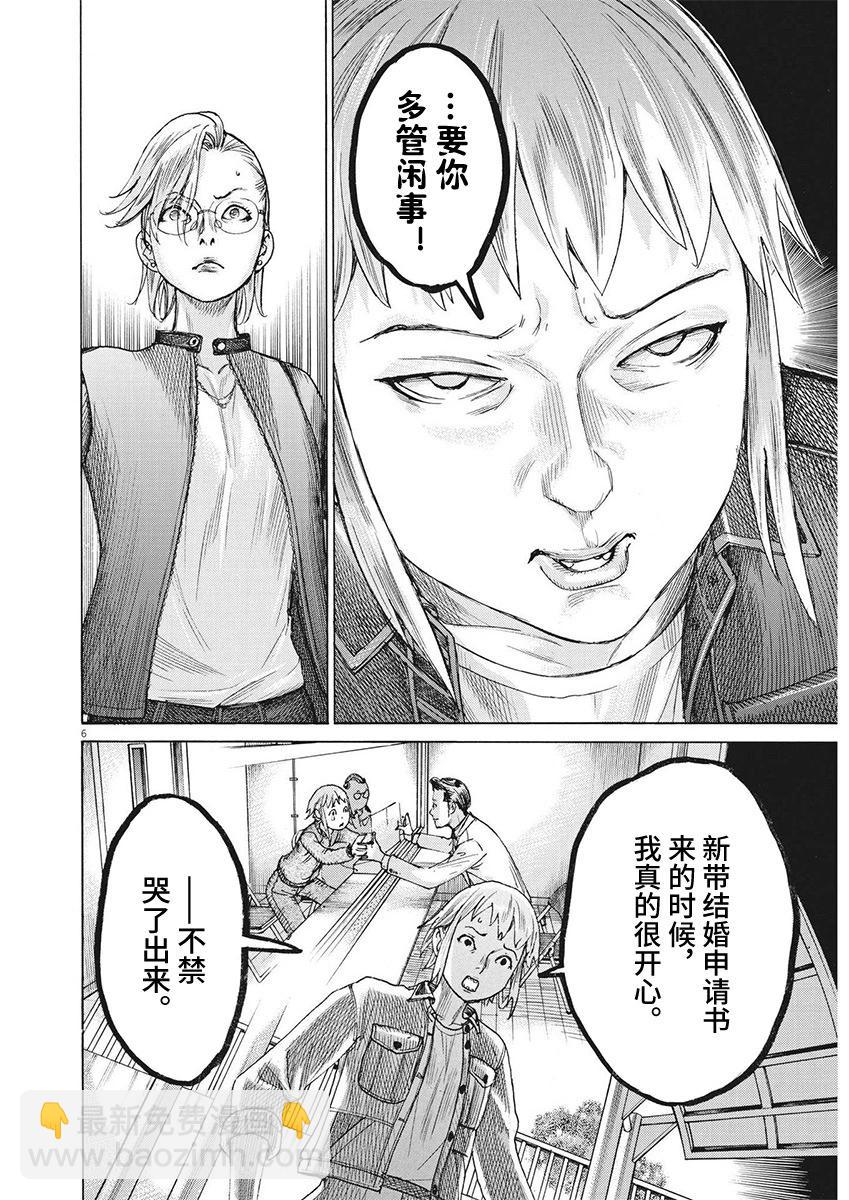 夏目新的結婚 - 第89話 - 5