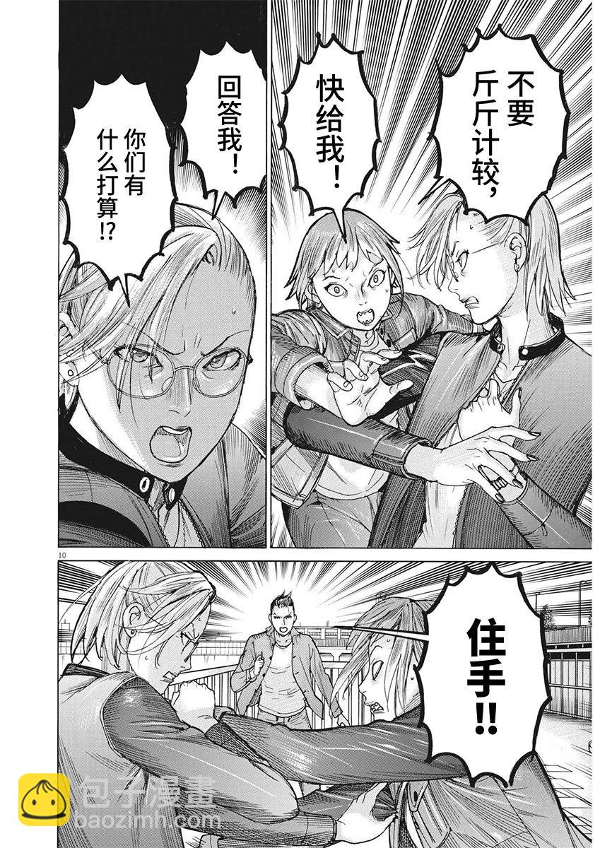 夏目新的結婚 - 第89話 - 4