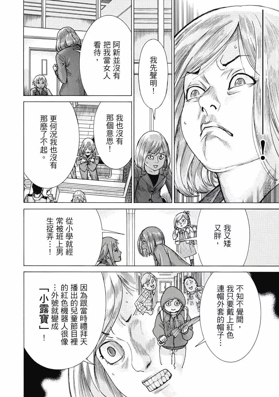 夏目新的結婚 - 第02卷(3/4) - 1