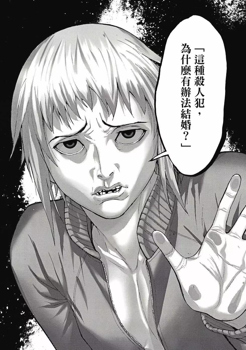 夏目新的結婚 - 第02卷(3/4) - 5