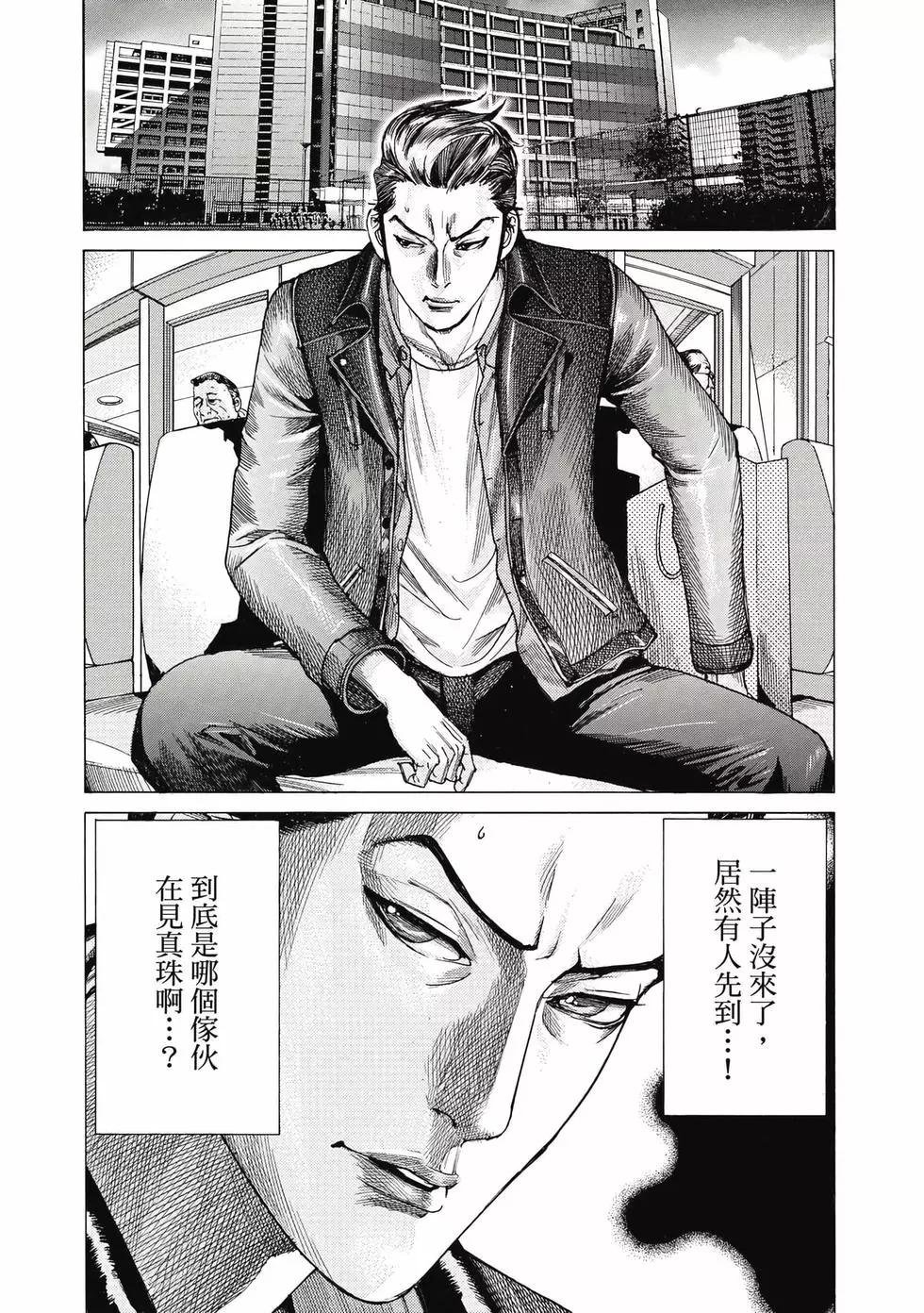 夏目新的結婚 - 第02卷(3/4) - 7