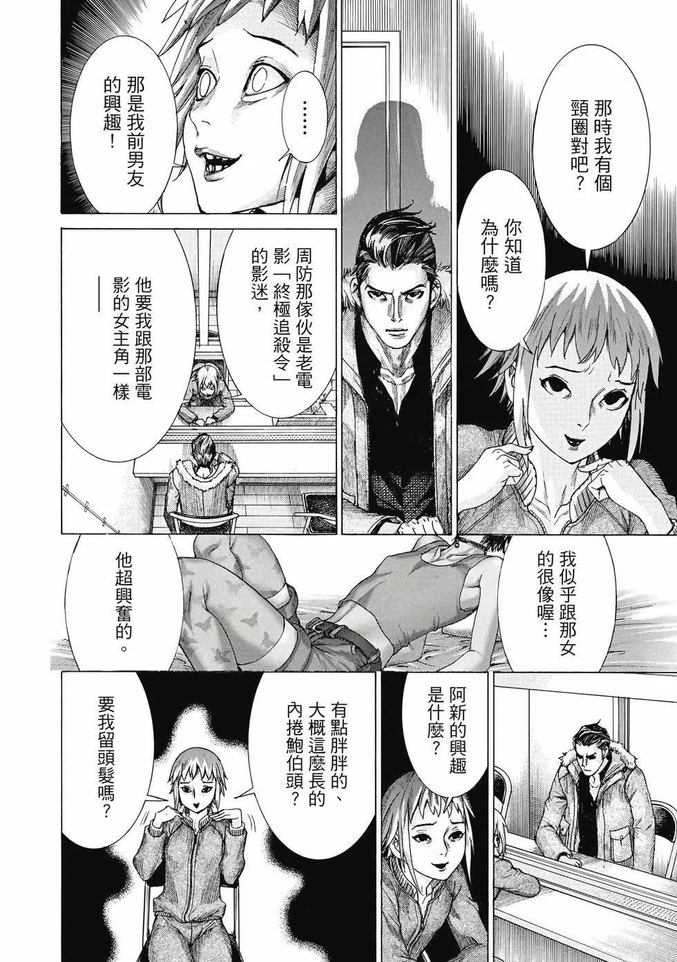 夏目新的結婚 - 第02卷(3/4) - 1