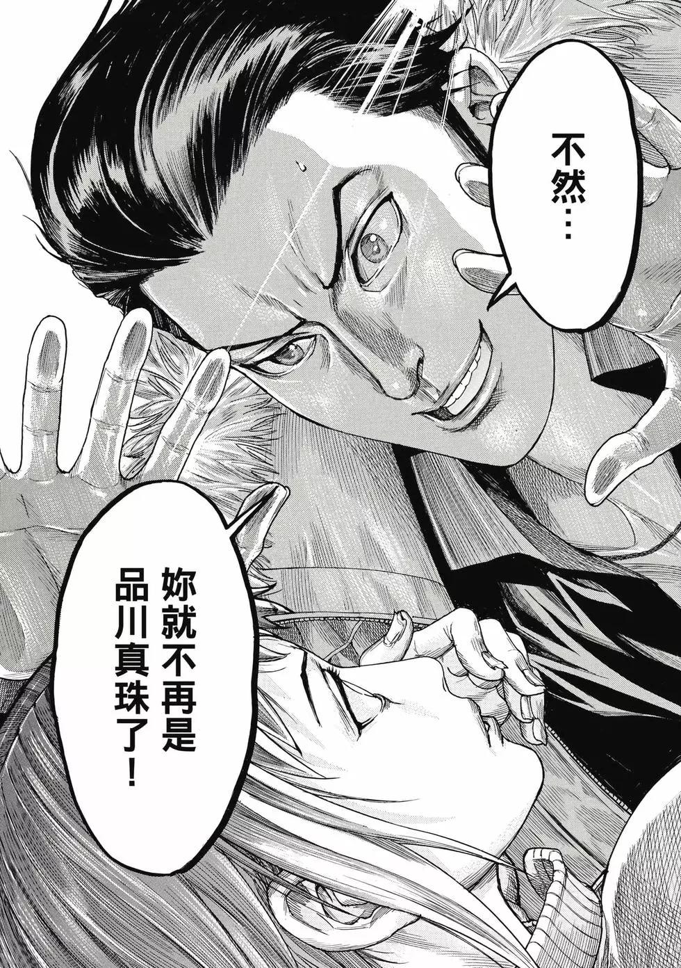 夏目新的結婚 - 第02卷(3/4) - 3