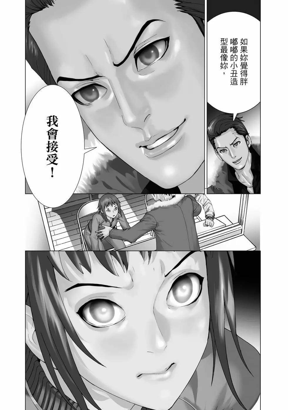 夏目新的結婚 - 第02卷(4/4) - 7