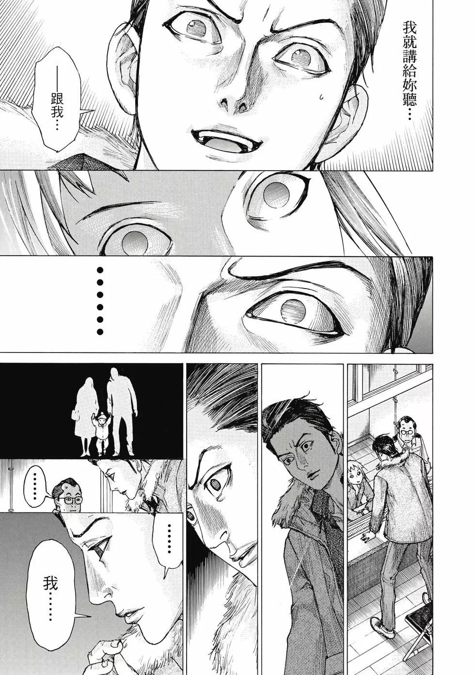 夏目新的結婚 - 第02卷(4/4) - 2