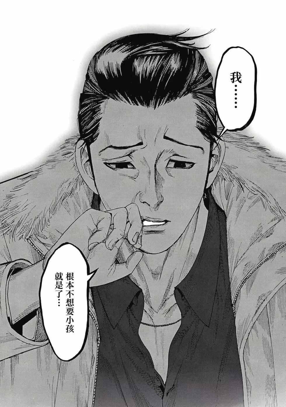 夏目新的結婚 - 第02卷(4/4) - 3