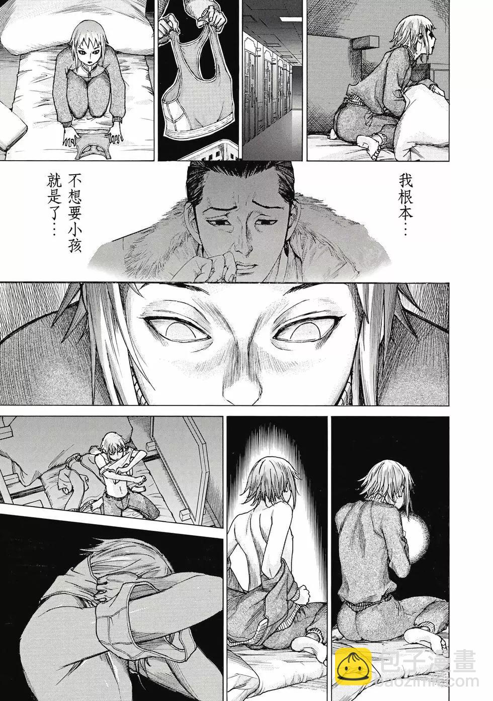 夏目新的結婚 - 第02卷(4/4) - 8