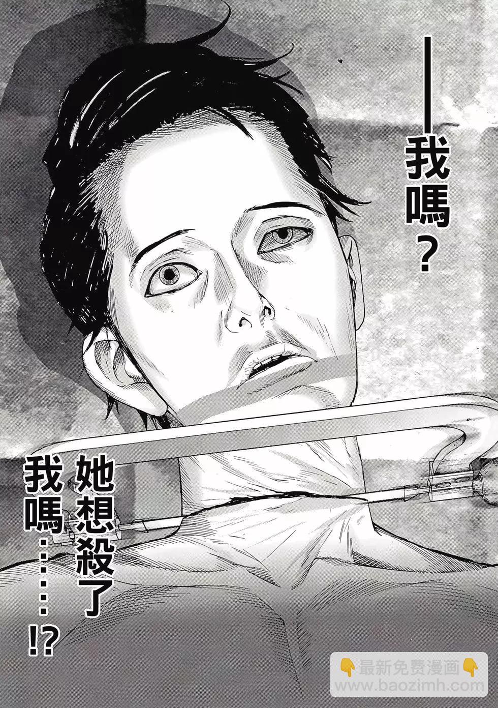 夏目新的結婚 - 第02卷(1/4) - 4