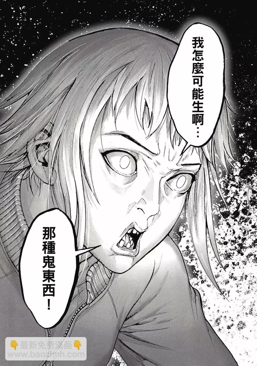 夏目新的結婚 - 第02卷(1/4) - 4