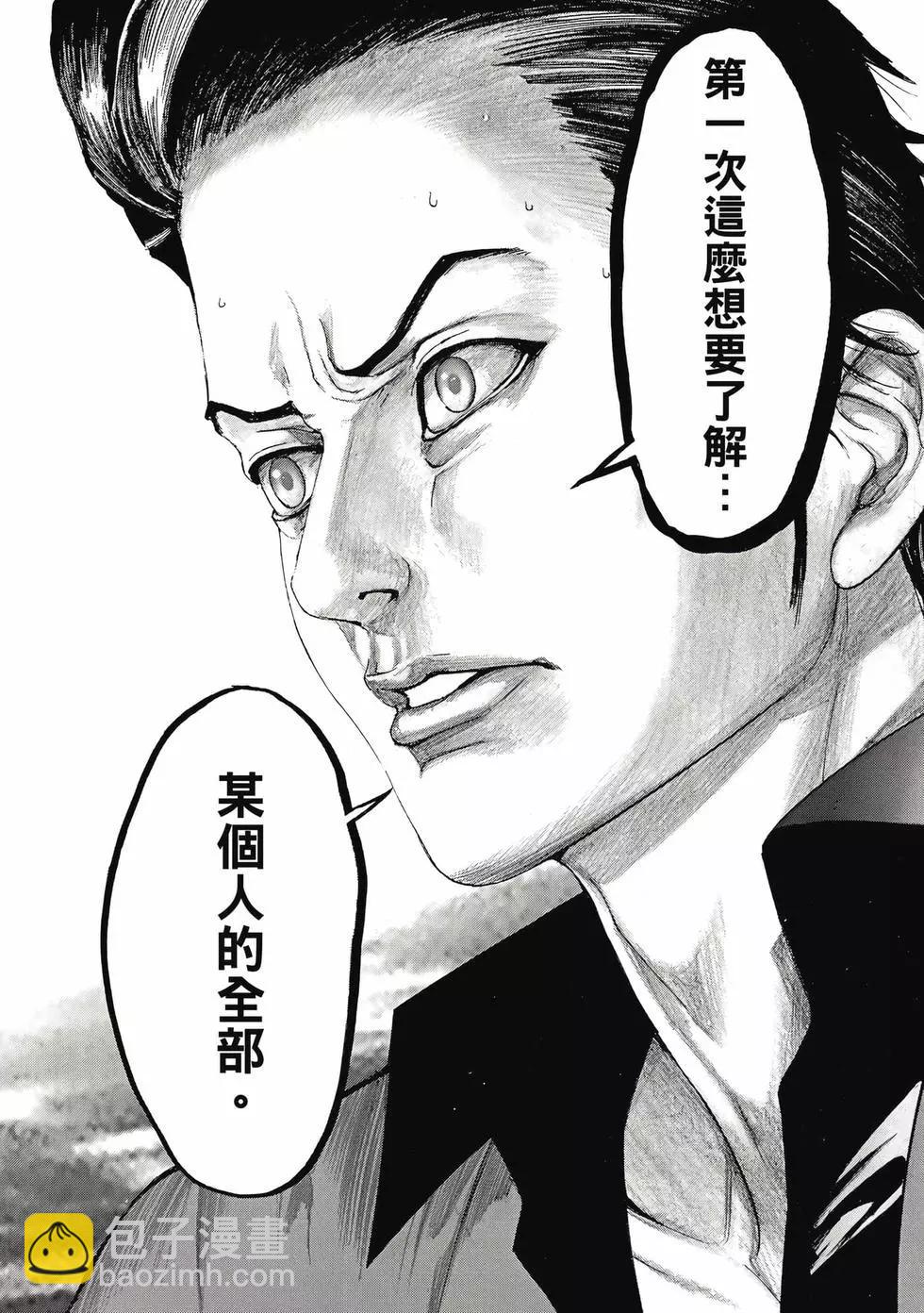 夏目新的結婚 - 第02卷(1/4) - 1