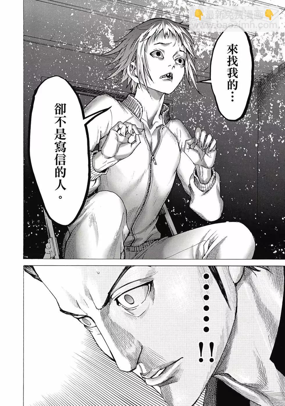 夏目新的結婚 - 第02卷(2/4) - 3