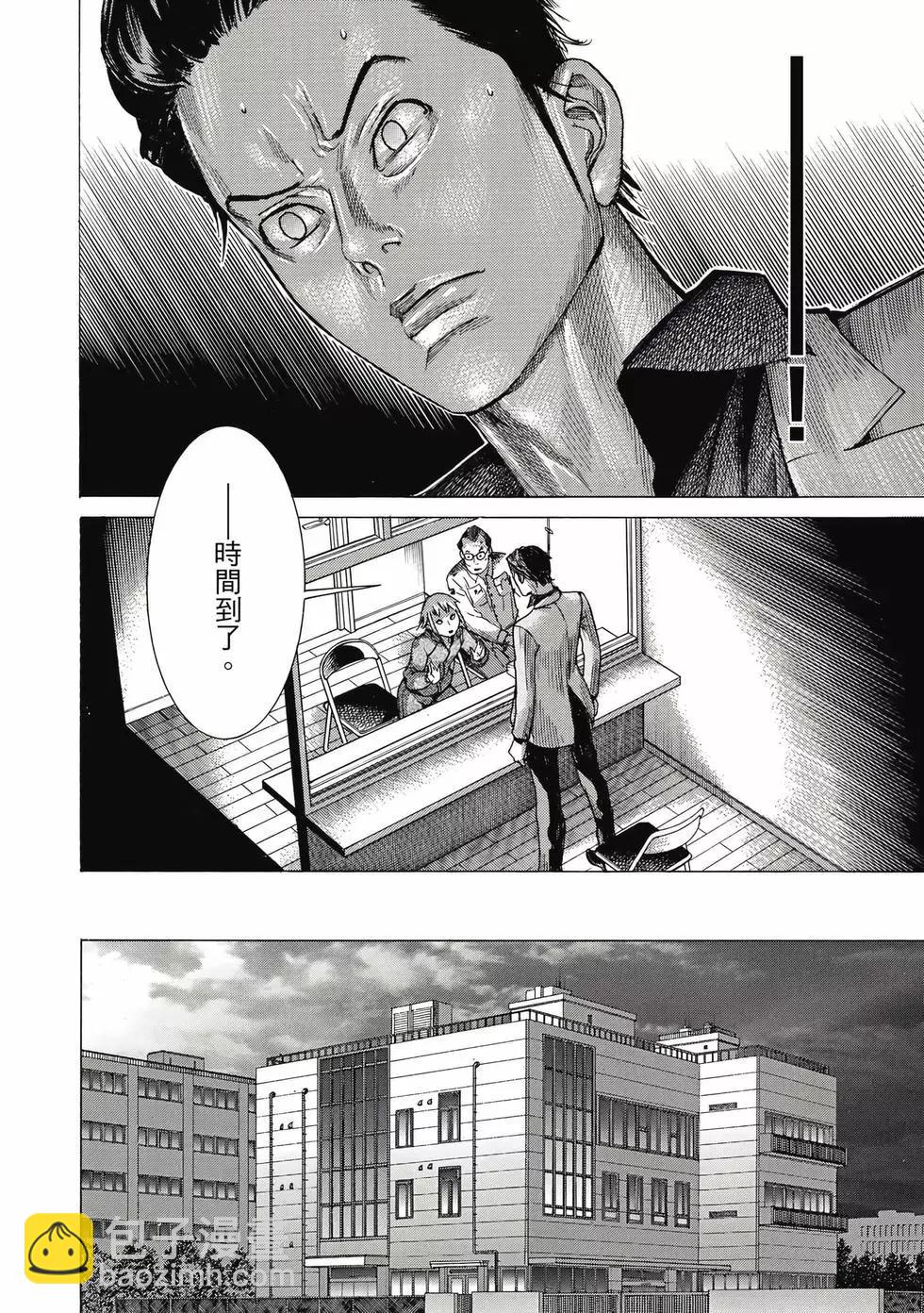 夏目新的結婚 - 第02卷(2/4) - 7