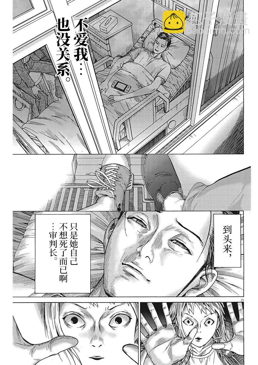 夏目新的結婚 - 第96話 - 5