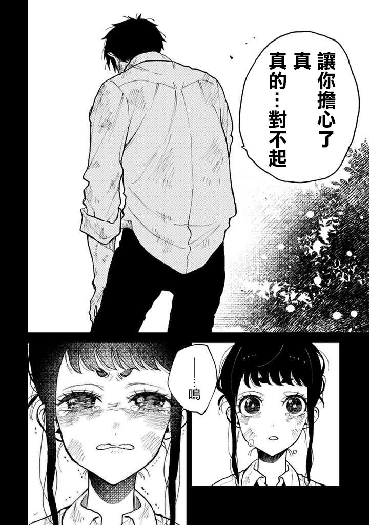 夏目與棗 - 4.2話 - 4