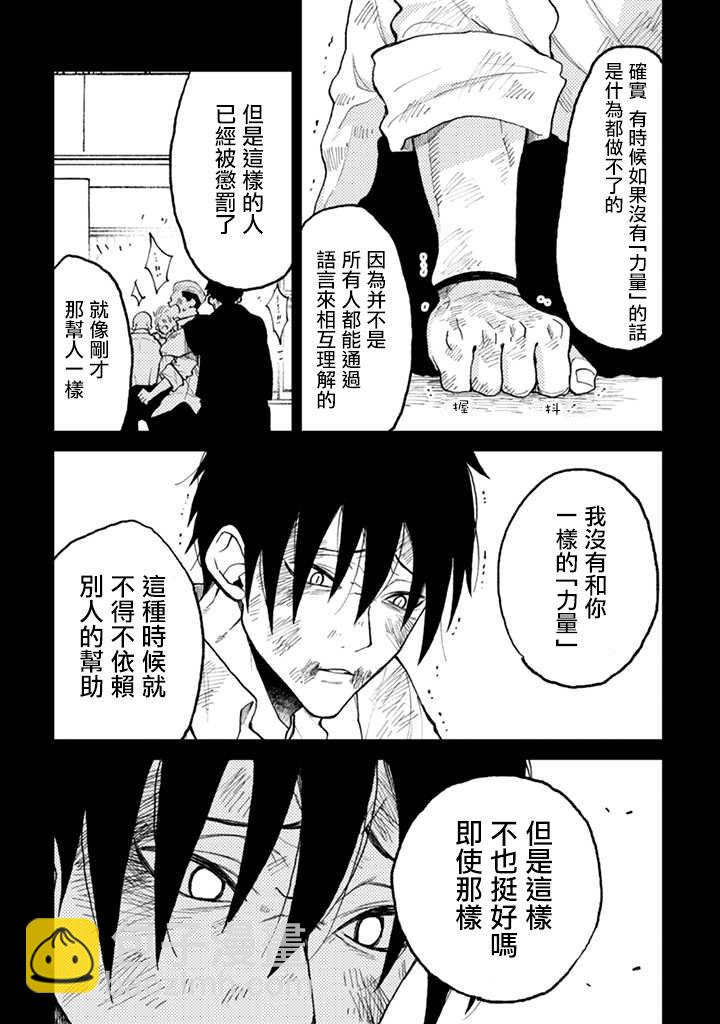 夏目與棗 - 4.2話 - 2