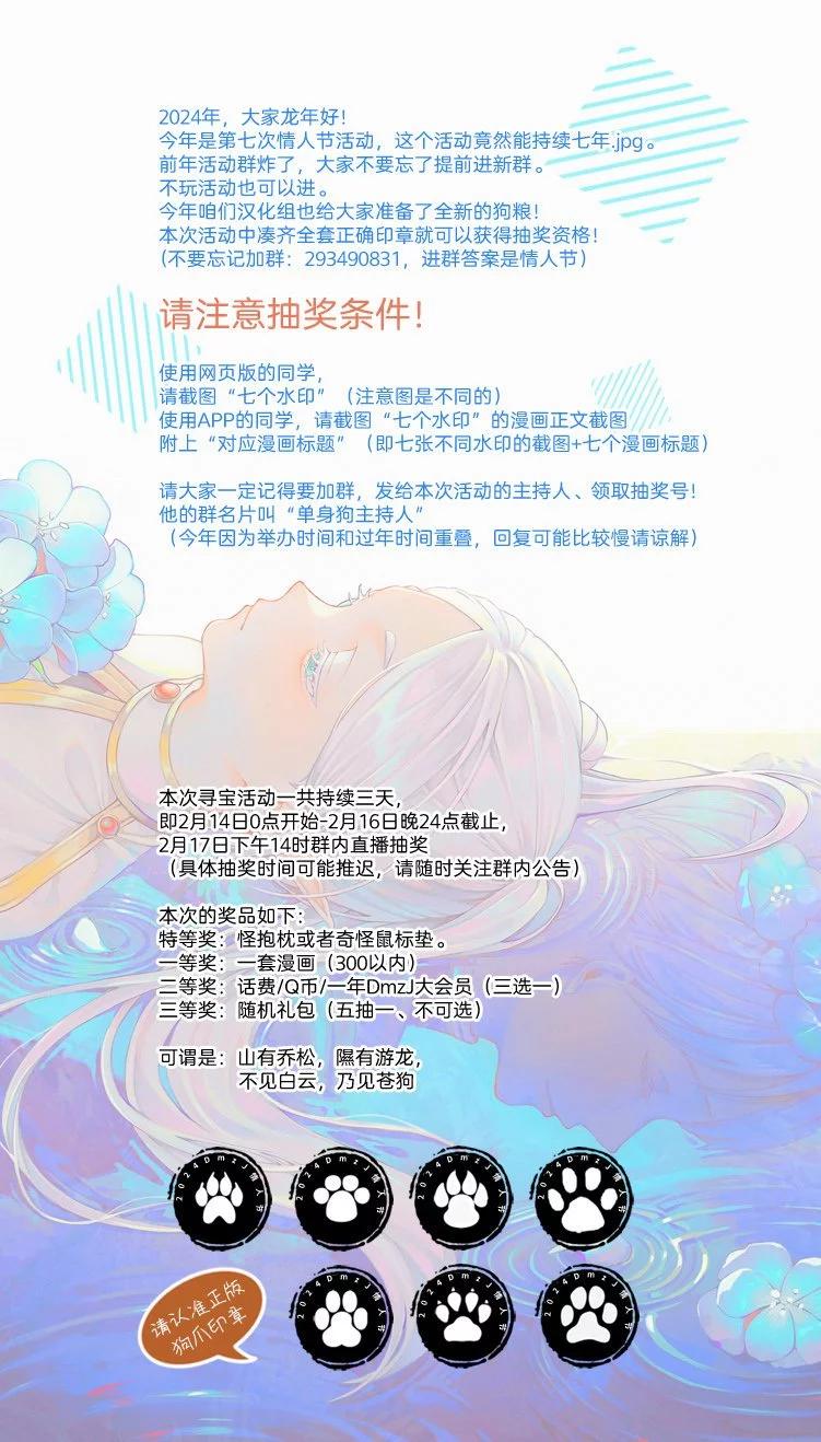 夏目與棗 - 連載13.1話 - 3