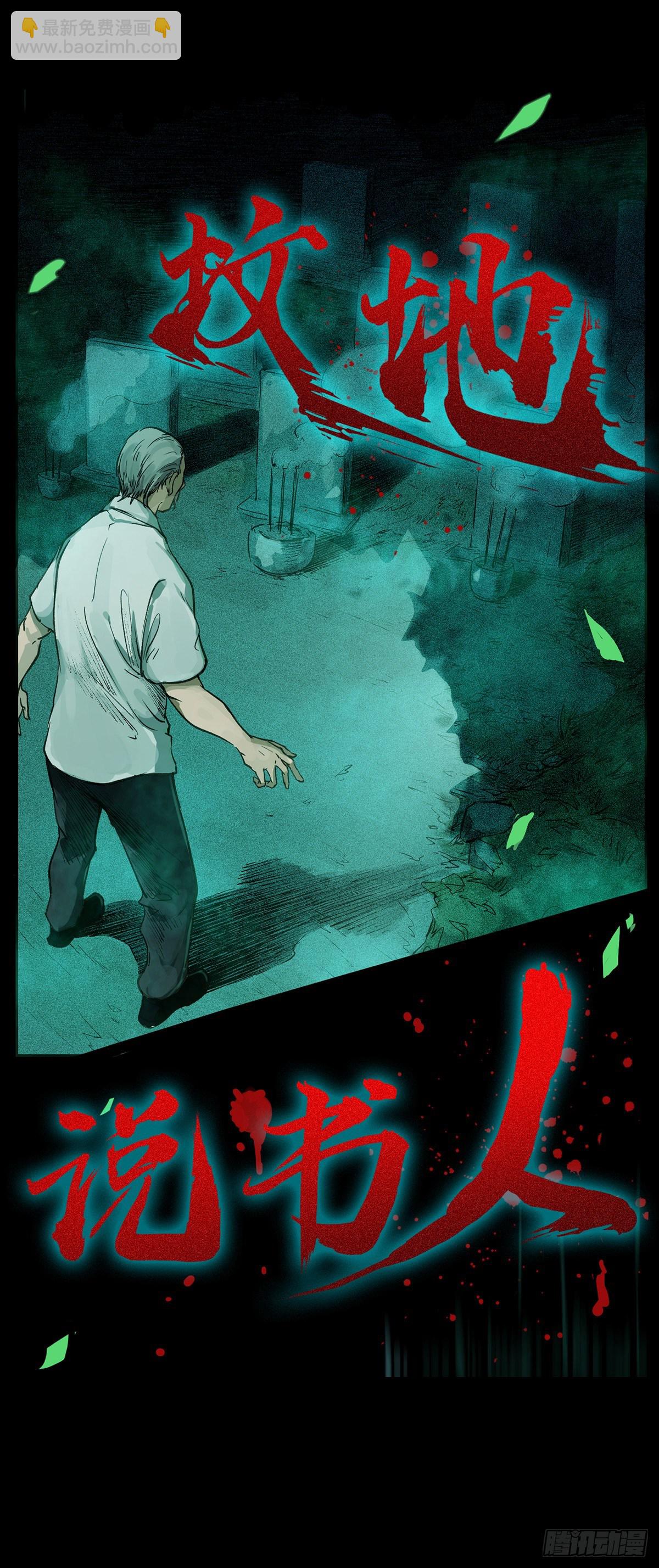 8月26日上线-第1话