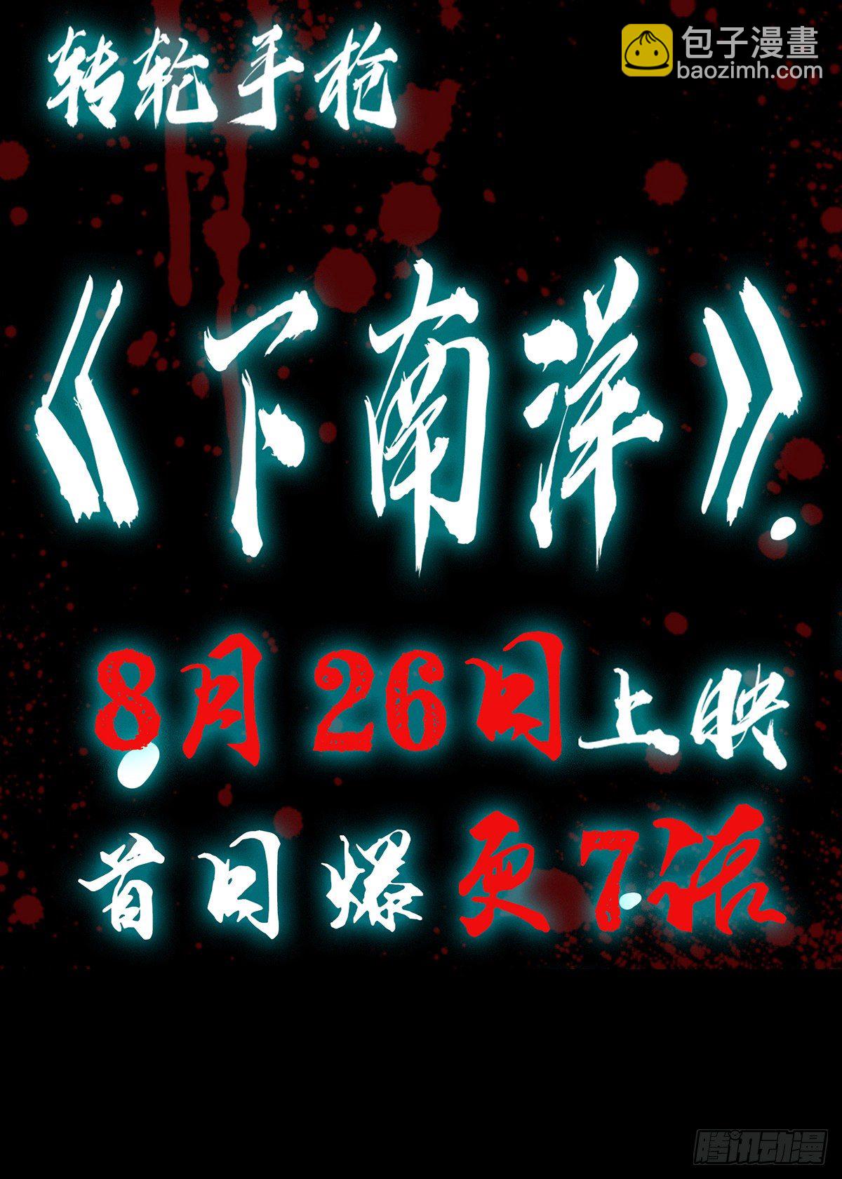 8月26日上线-第1话