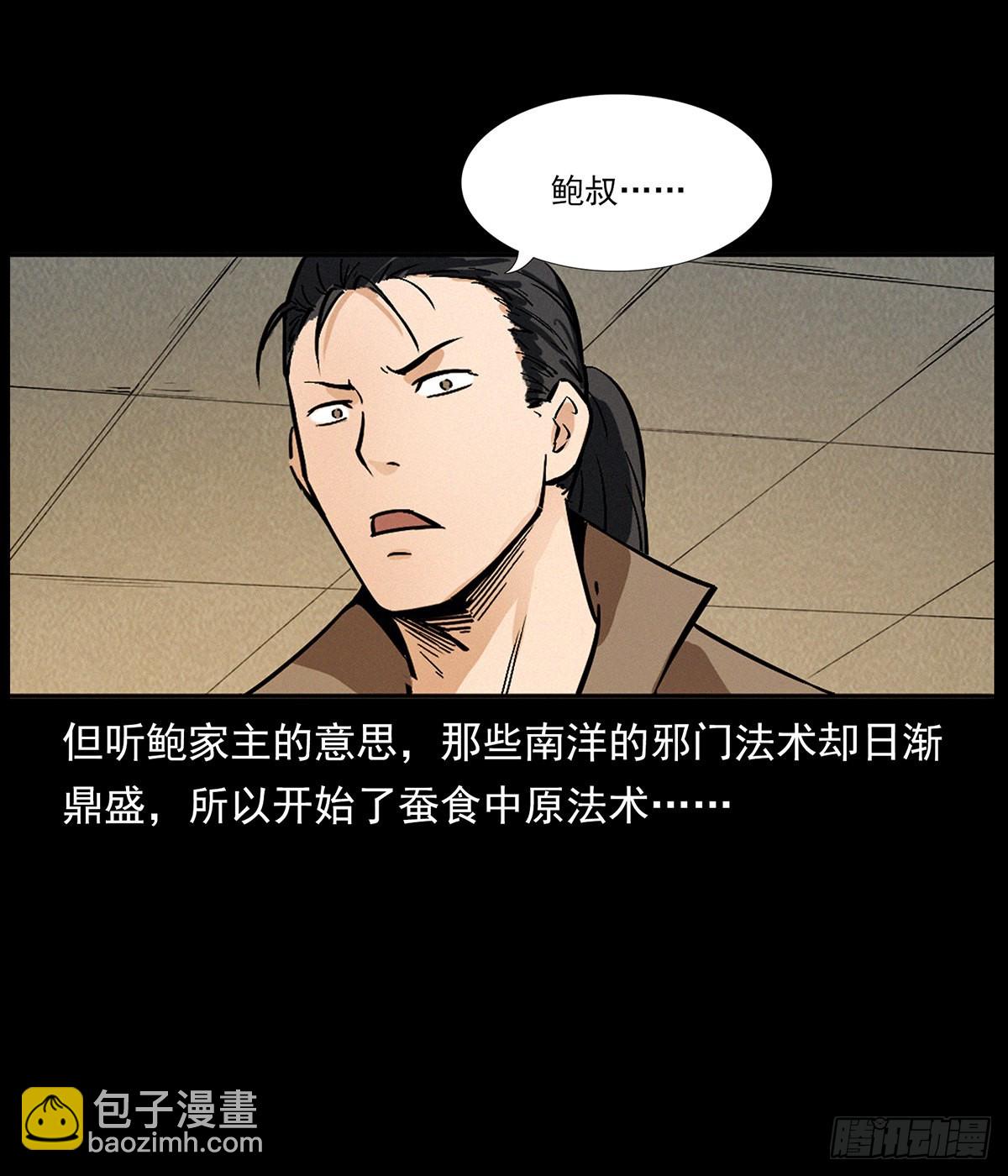 血手脑蛊(1/2)-第11话