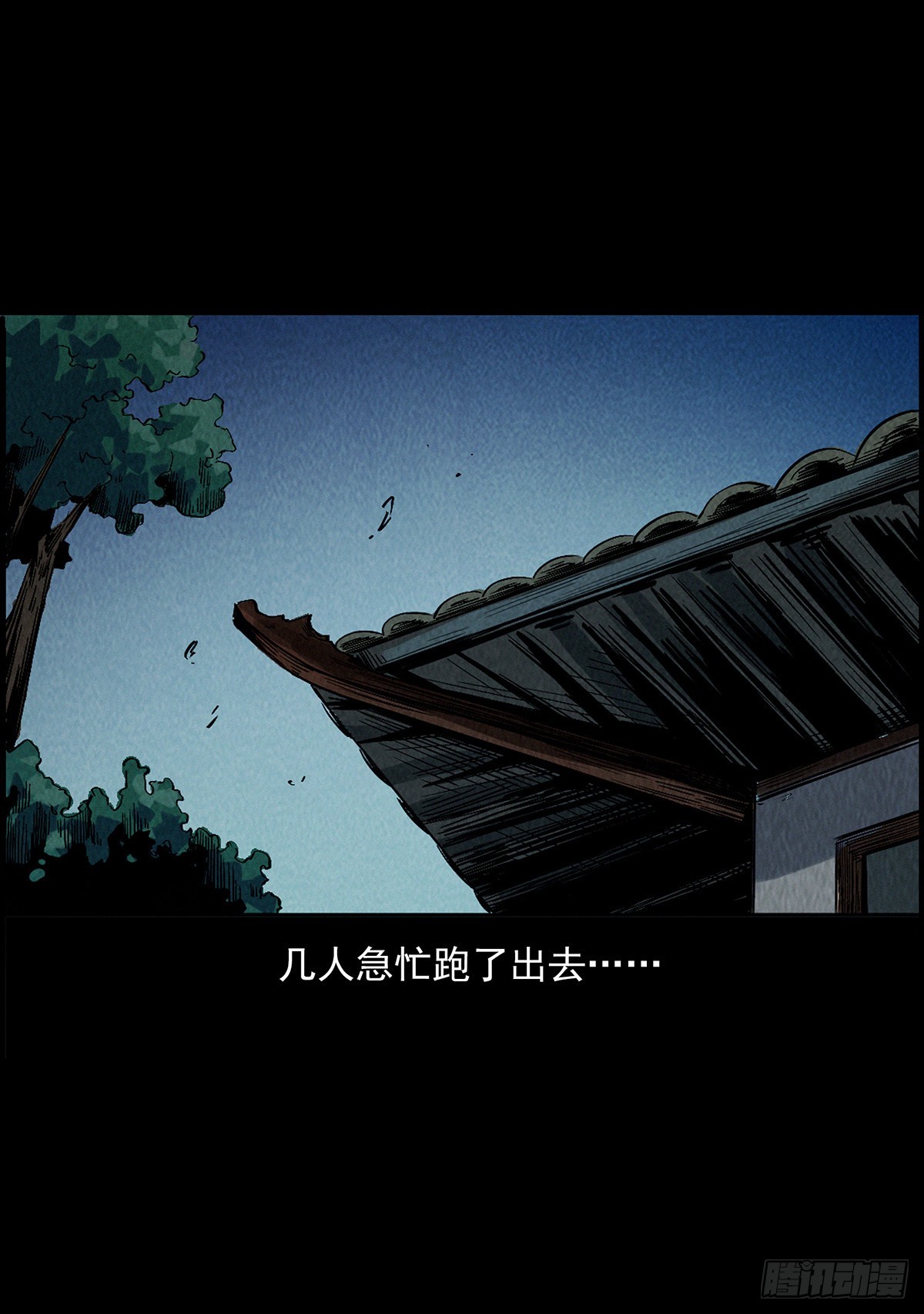 血手脑蛊(1/2)-第11话