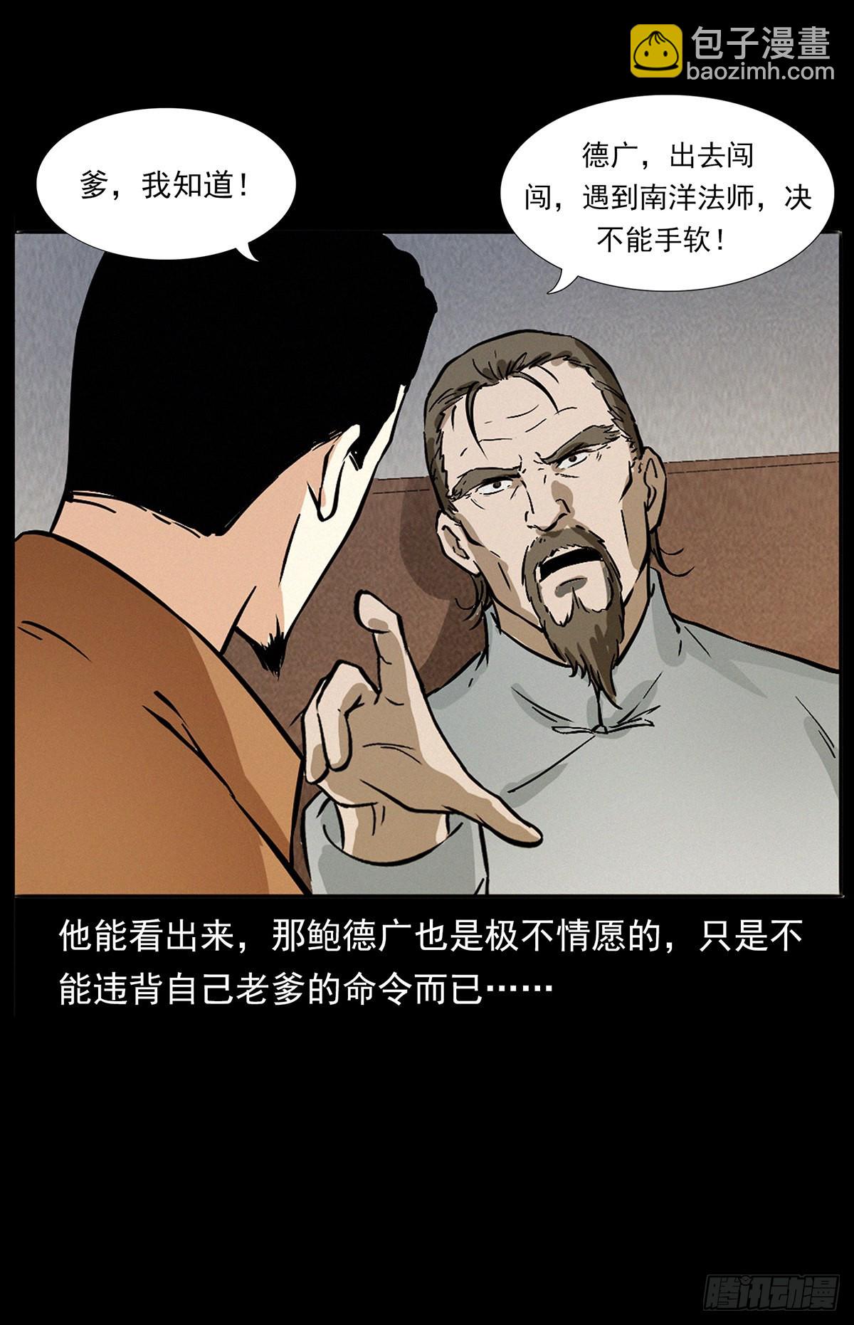 血手脑蛊(1/2)-第11话